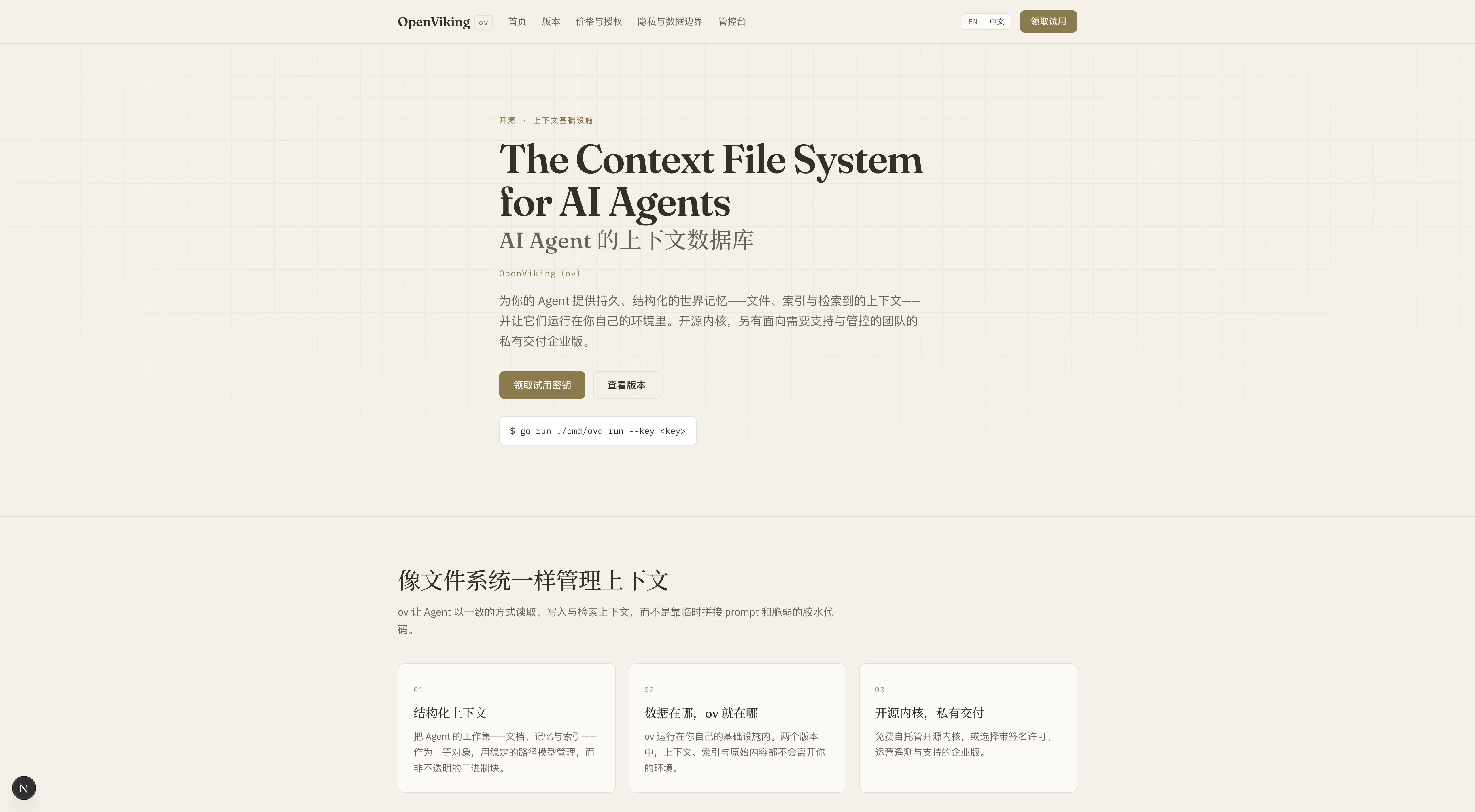中文首页 /zh